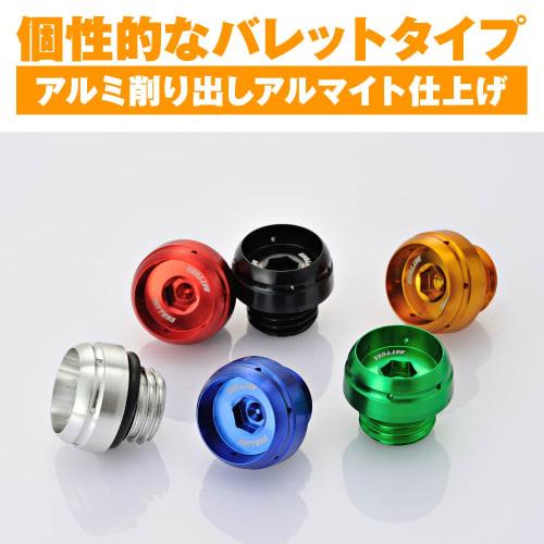 Daytona Aluminum Billet Motorcycle Oil Filler Cap O-Ring Included Mischief Prevention Machined Aluminum Bullet Type M20 X P2.5 Gold 98401
