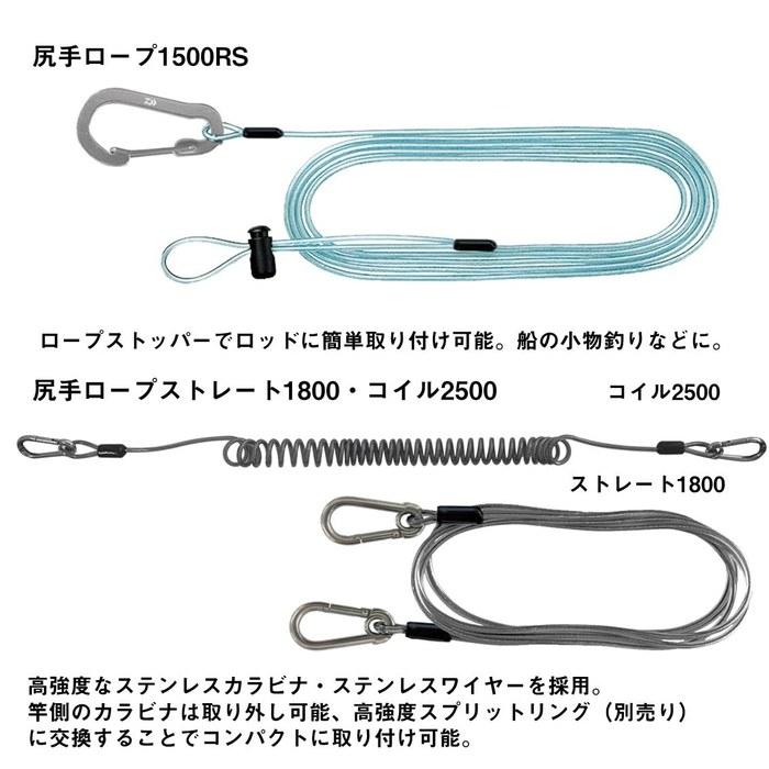 Daiwa Shiroute Rope Straight 1500RS Sky Blue