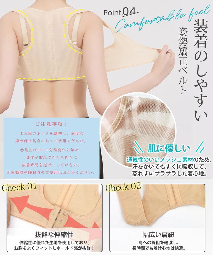 YUMISS Posture Strong Wire Support for a Straight Bust Lift and Reduce Side Corset for Beautiful Breasts and and Posture Back Innerwear for Women Size