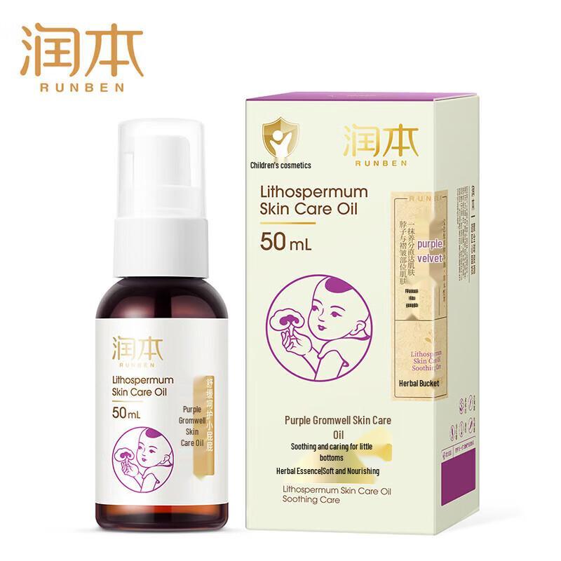 Рубен Фиолетовая Трава Детское Масло для Ухода за Кожей