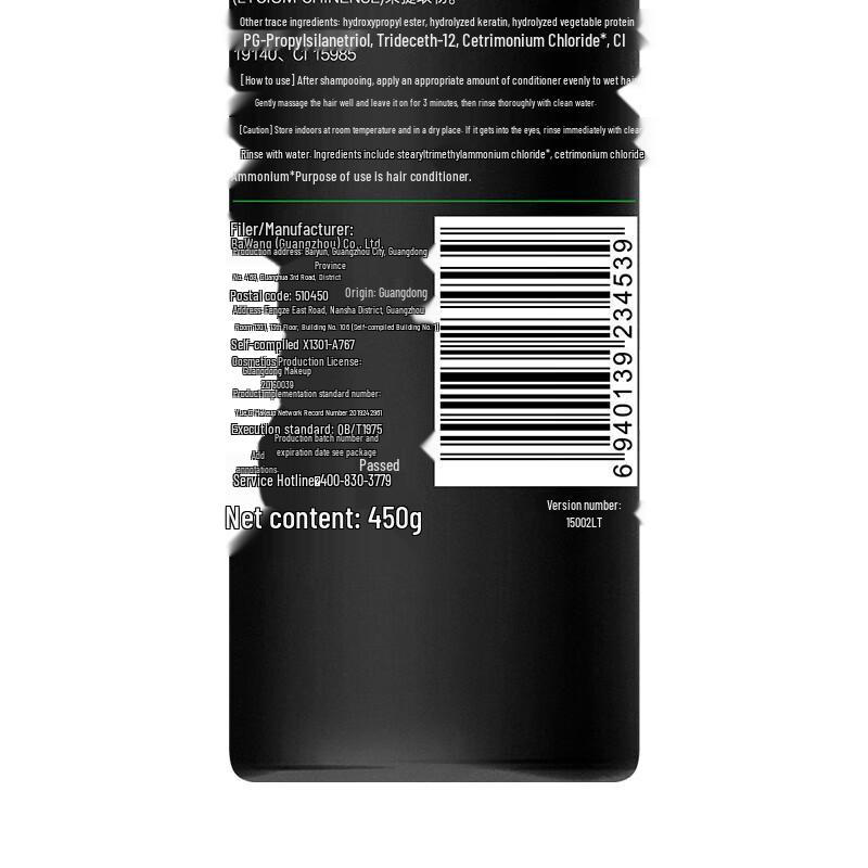 BaWang Black Sesame Smooth Hair Conditioner