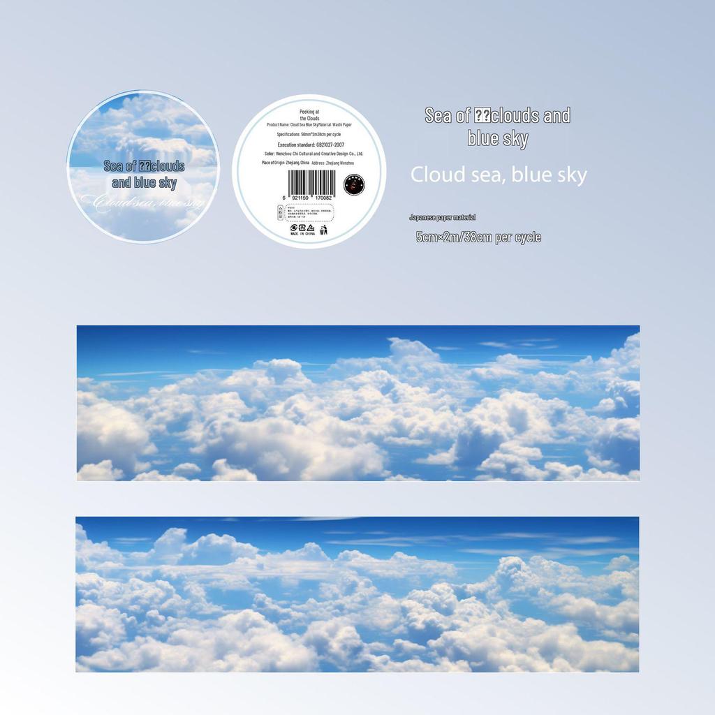 Kuiyun Series Cloud Sky Washi Tape - Dark Shadow Theme, 6 Style Options