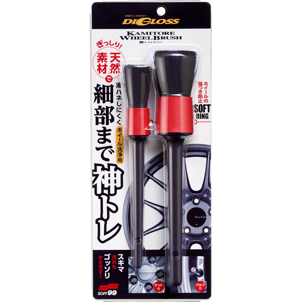 SOFT99 DIGLOSS Suspension Care Car Wash Supplies Wheel Brush for Cleaning Automobile Wheels Shin-Tre (Product Number 02094)