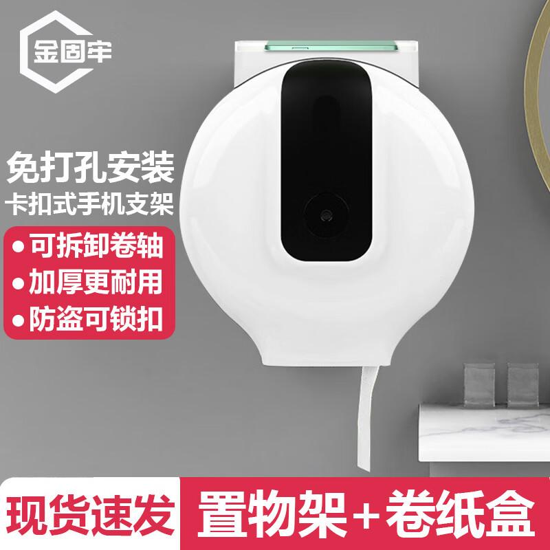 Jingulao Wall-Mounted Large Roll Tissue Dispenser