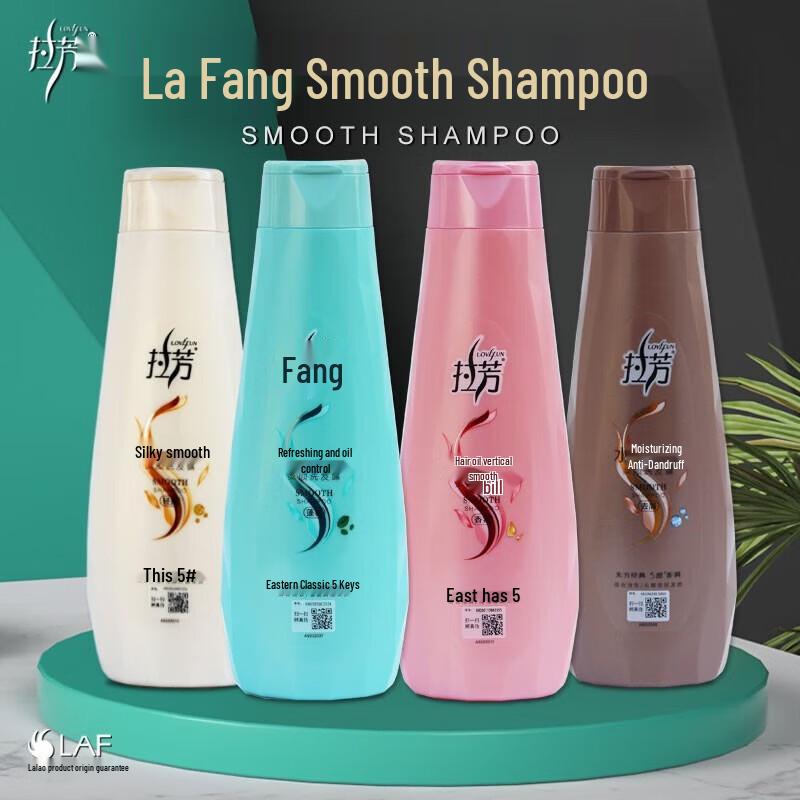 Lafang Silky Smooth Shampoo