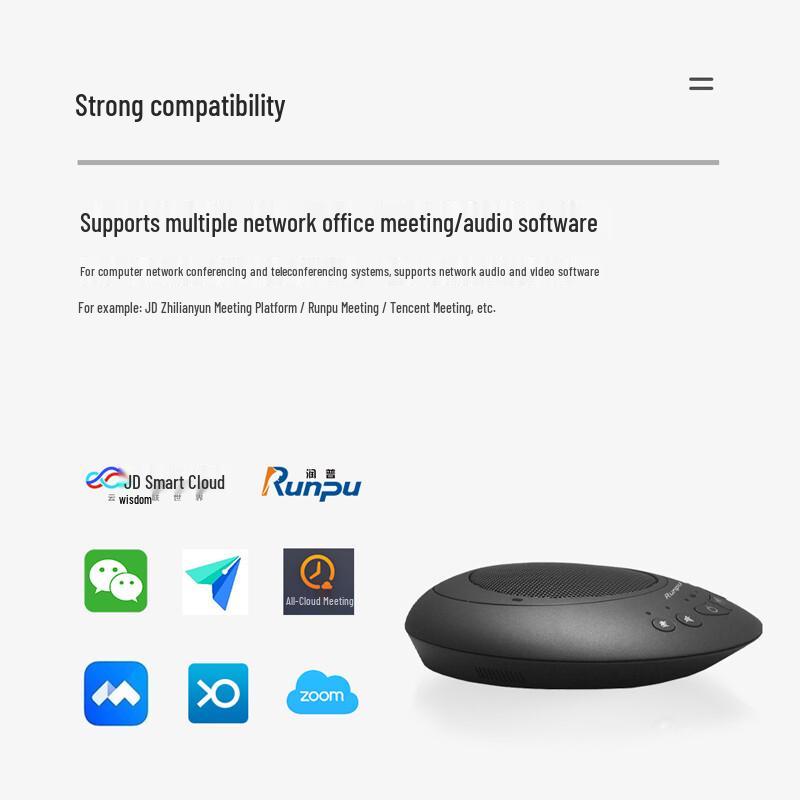 Runpu Professional Conference Audio & Video Solutions (CN version)