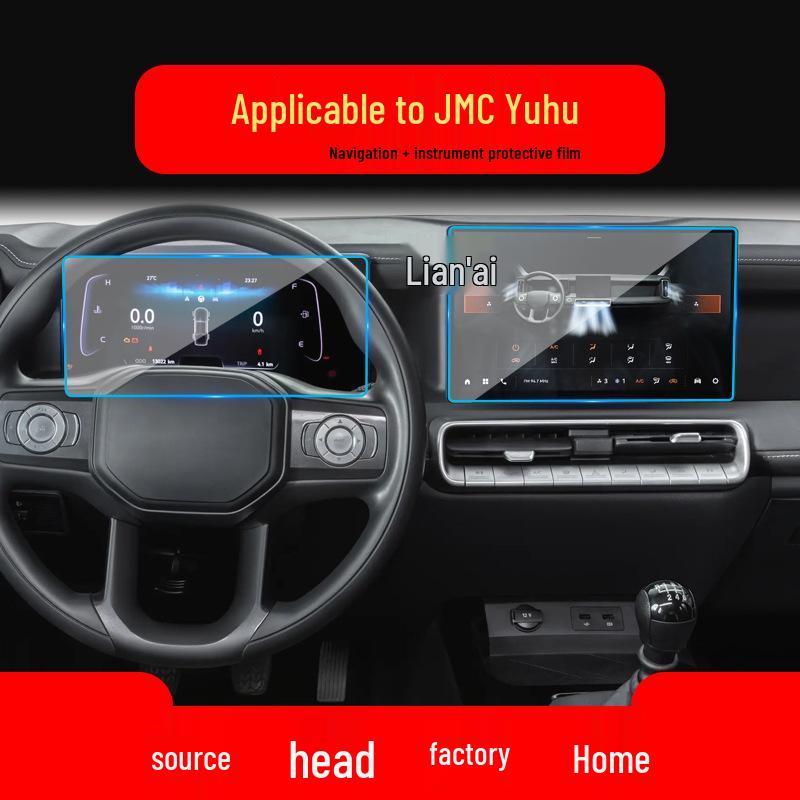 JMC Yuhu 7 Navigation and Console Screen Protective Film for 25 Models - Little Kirin