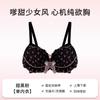 New Japanese sweet bow girl underwear women's suit small breasts gathered without steel ring anti-hanging upper support bra cover
