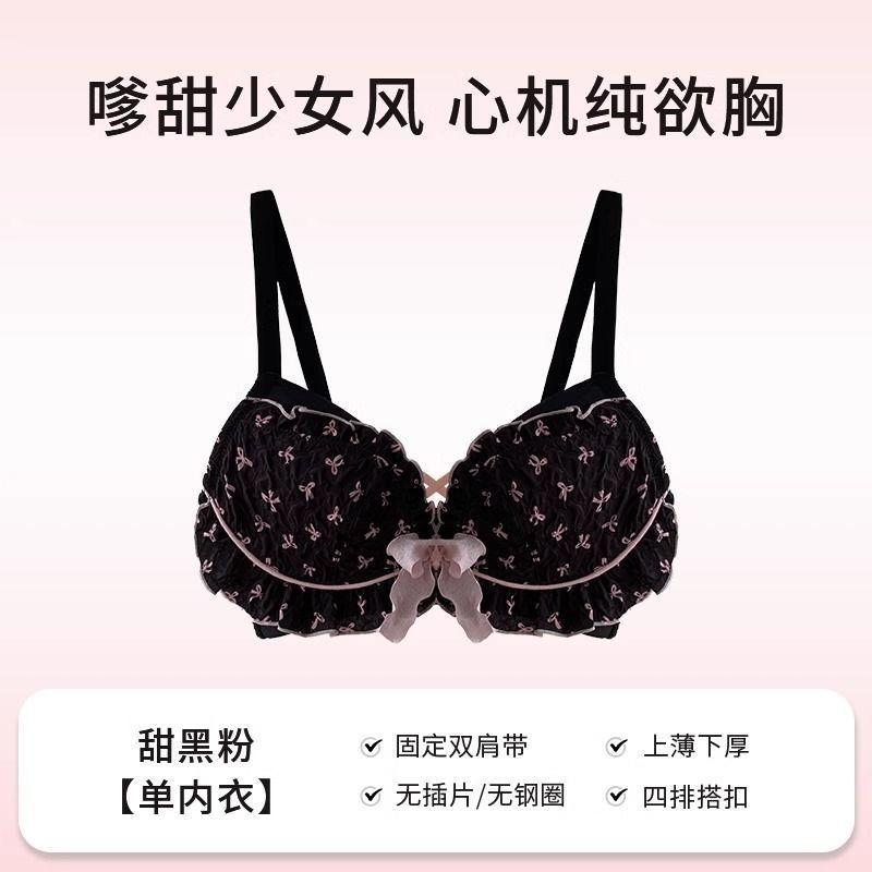 New Japanese sweet bow girl underwear women's suit small breasts gathered without steel ring anti-hanging upper support bra cover