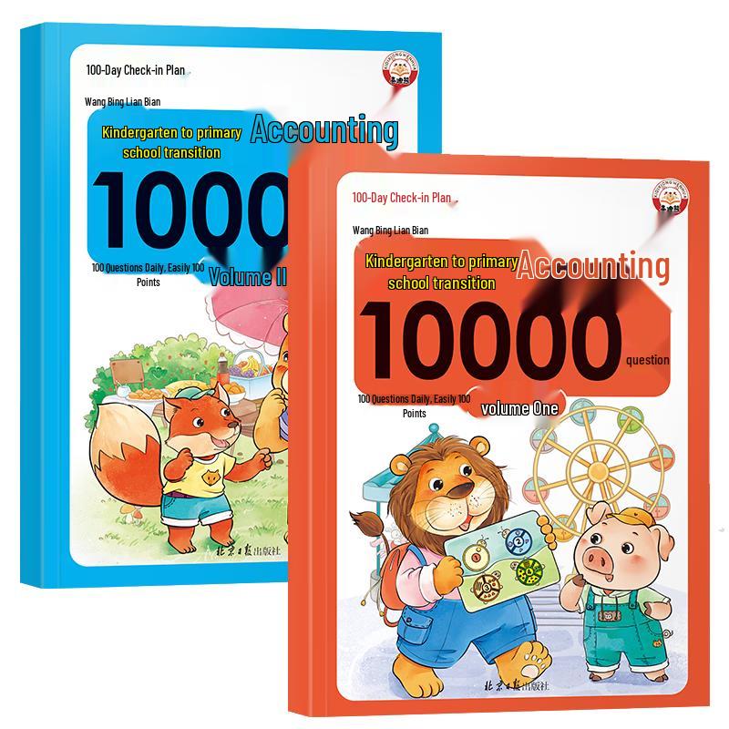 Preschool  Grade 1 Daily Math Oral Calculation Workbook