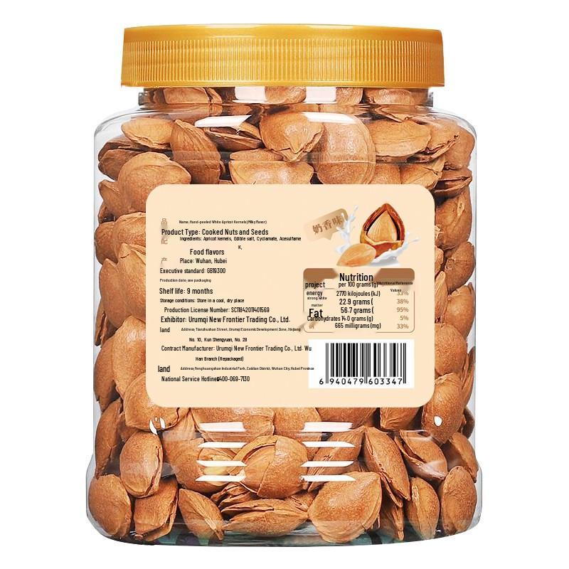 Xinbianjie Premium Snack Nuts