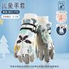 Kids Ski Gloves, Breathable Waterproof Kids Gloves Winter, Cold Weather Warm Snow Gloves for Cold Weather Outdoor Child Boys Girls