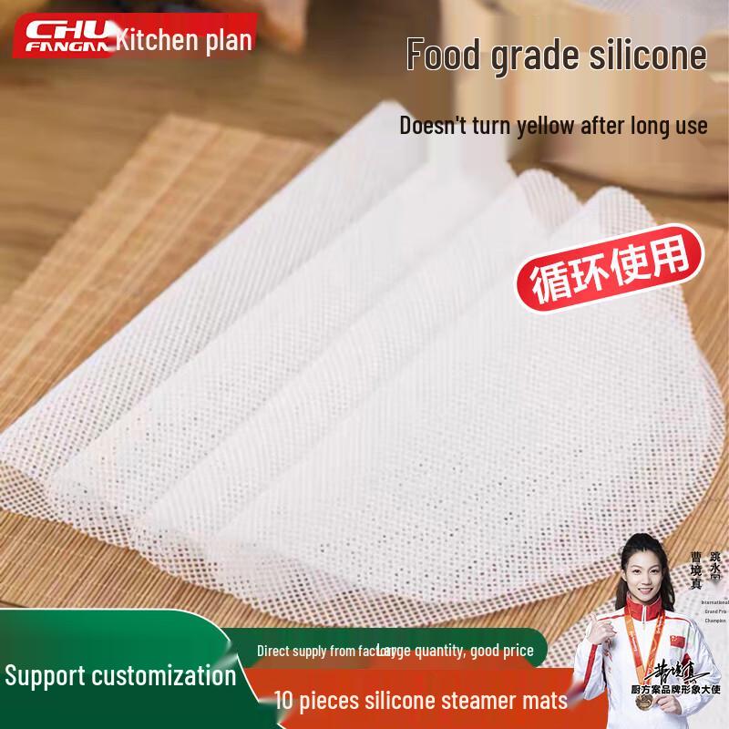 

Food Grade Non-stick Silicone Steamer Liner