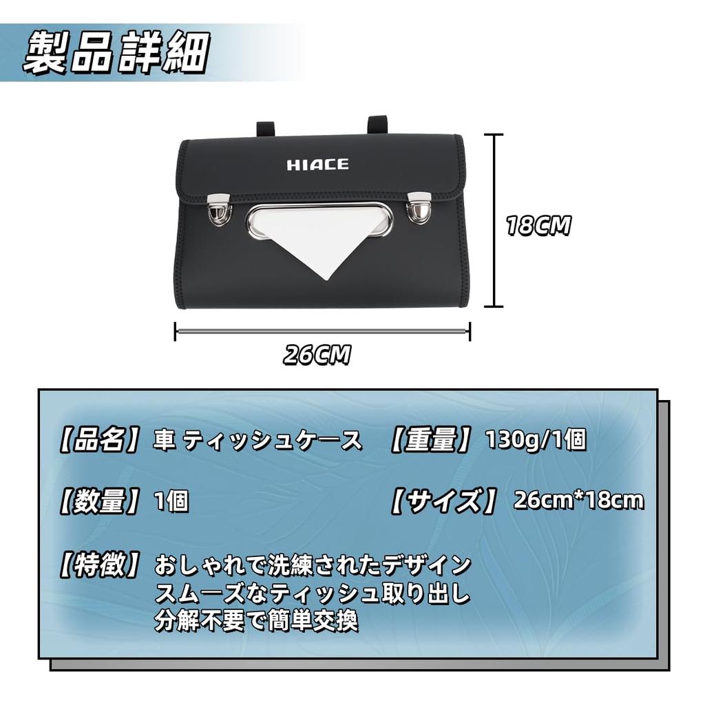 Car Tissue for Toyota Hiace Stylish Interior Tissue Attaches To or Sun Convenient Car 1 Black Case/Holder (200 Series) - Accessory, Cover, Headrests,