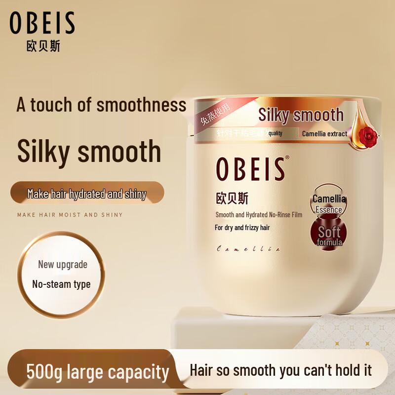 

Obeis Camellia Essence Leave-in Hair Mask