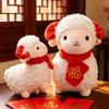 Curly-haired Lamb Stuffed Animal Soft New Year Sheep Doll Sheep Year Plush Doll  Holiday Decoration