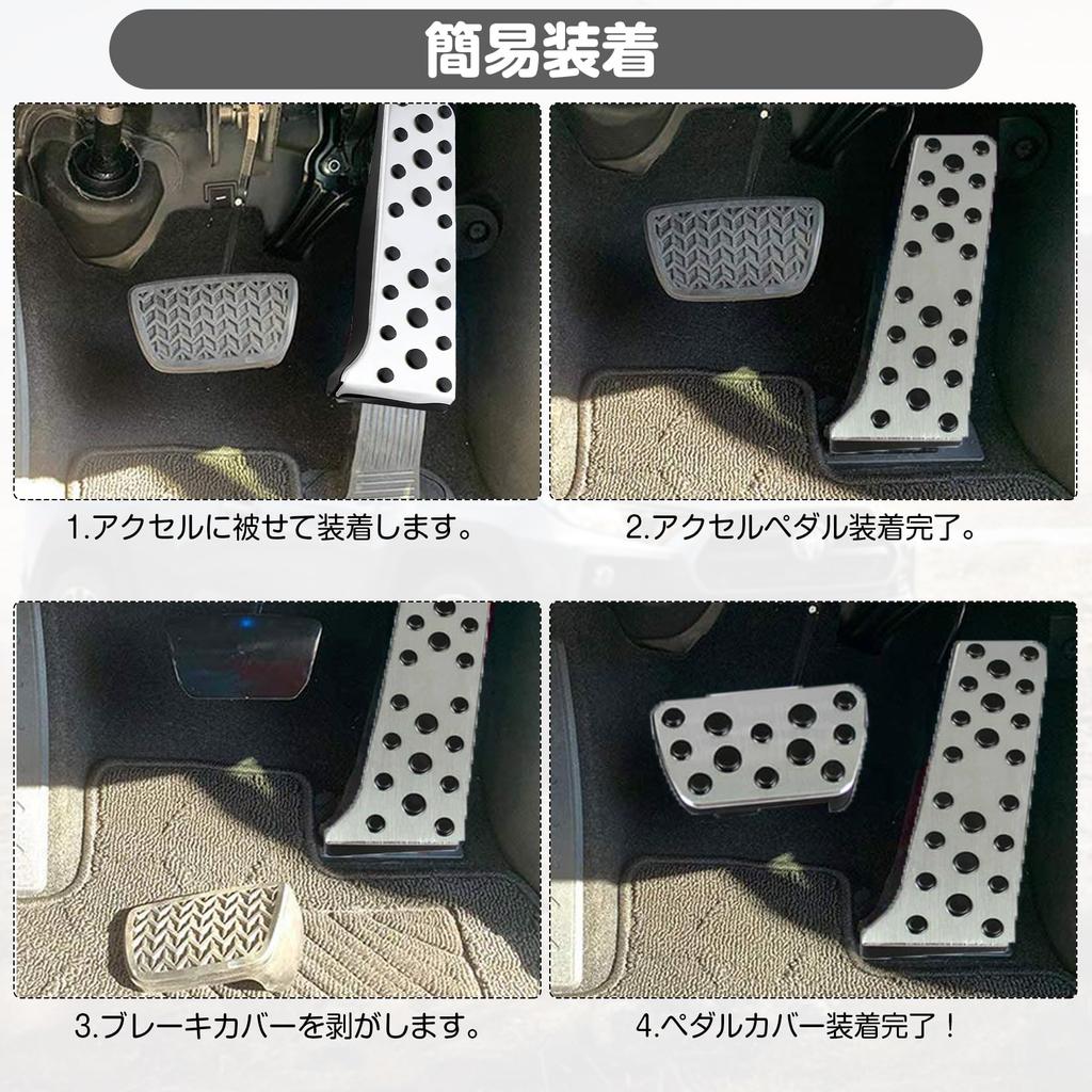 Aluminum pedal cover for RAV4 XA50 2019 to December accelerator pedal brake universal pedal no tools specially easy to set Toyota, pre-improvement