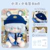 40Cm Xiao Xun Cotton Doll Body No Attribute Plush Toy Official Large Size Sitting Pose Cosplay Dress-Up Clothes Children Gifts
