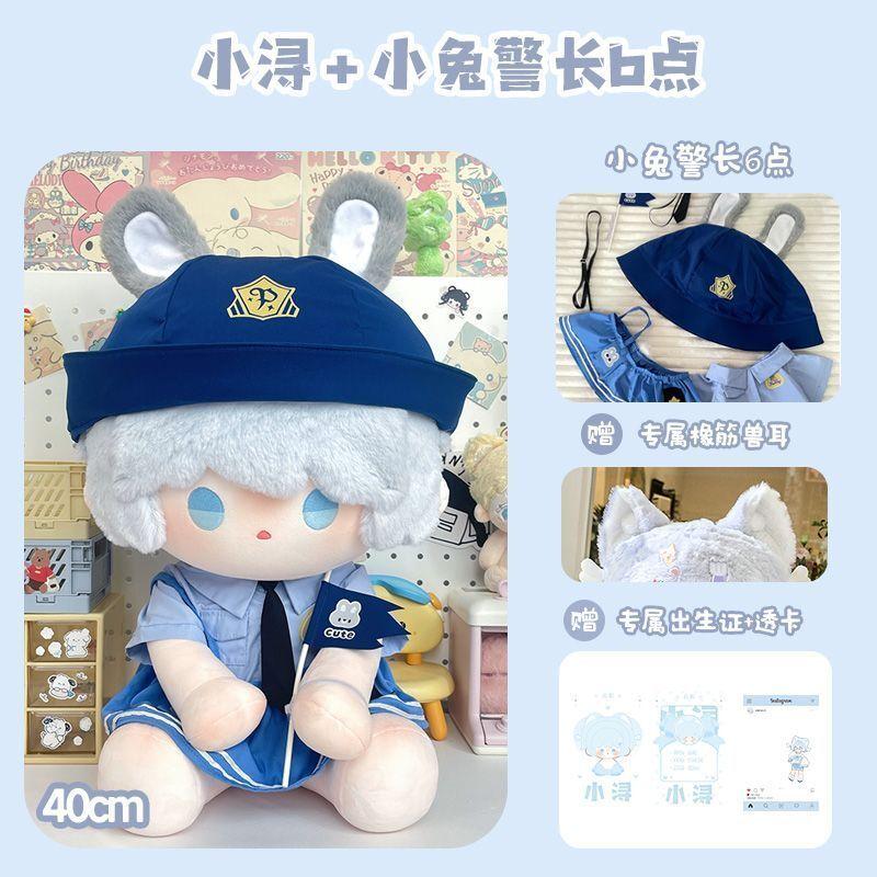 40Cm Xiao Xun Cotton Doll Body No Attribute Plush Toy Official Large Size Sitting Pose Cosplay Dress-Up Clothes Children Gifts
