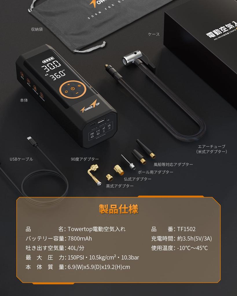 Electric Air Pump for and Pressure Automatic Power LED Compatible with and French Languages Cars, Automobiles, Motorcycles, Bicycles, 7800mAh,