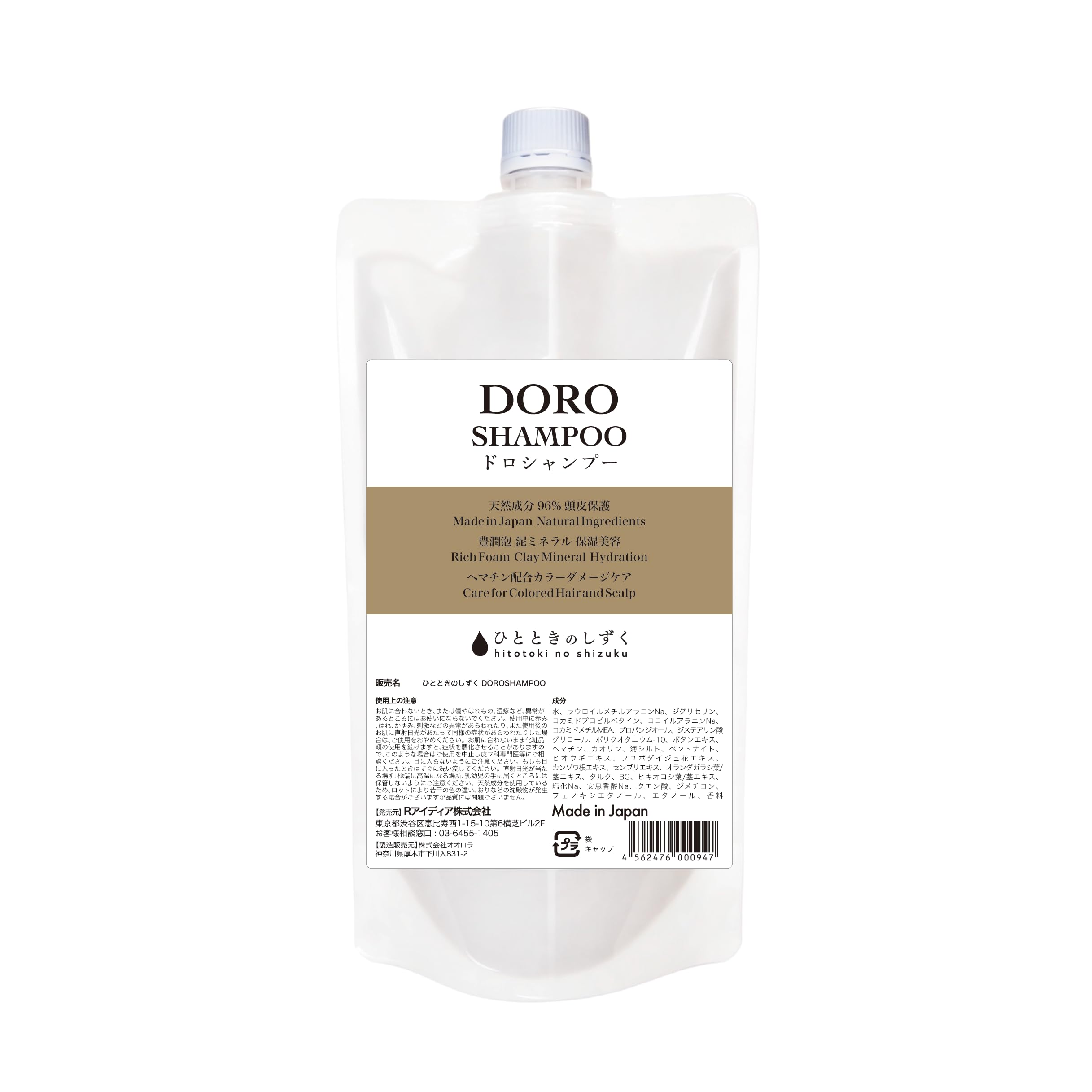 

Специализированный магазин по уходу за кожей головы Hitotoki no Shizuku DORO SHAMPOO Кондиционирование В [Для запаха и липкости] Обильная пена, которая моет силой грязи