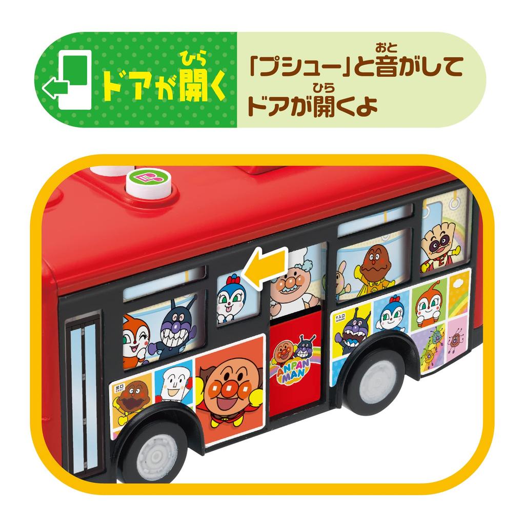 Talking Anpanman Bus JOYPALETTE