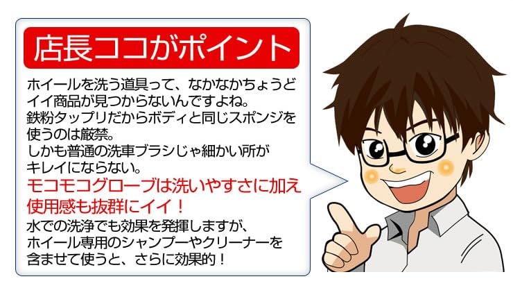 Fluffy Gloves A for washing your Revolutionary ease of Once you try never want to Super M YOURS - must-have wheels! Wheel-specific (1 glove) - use!