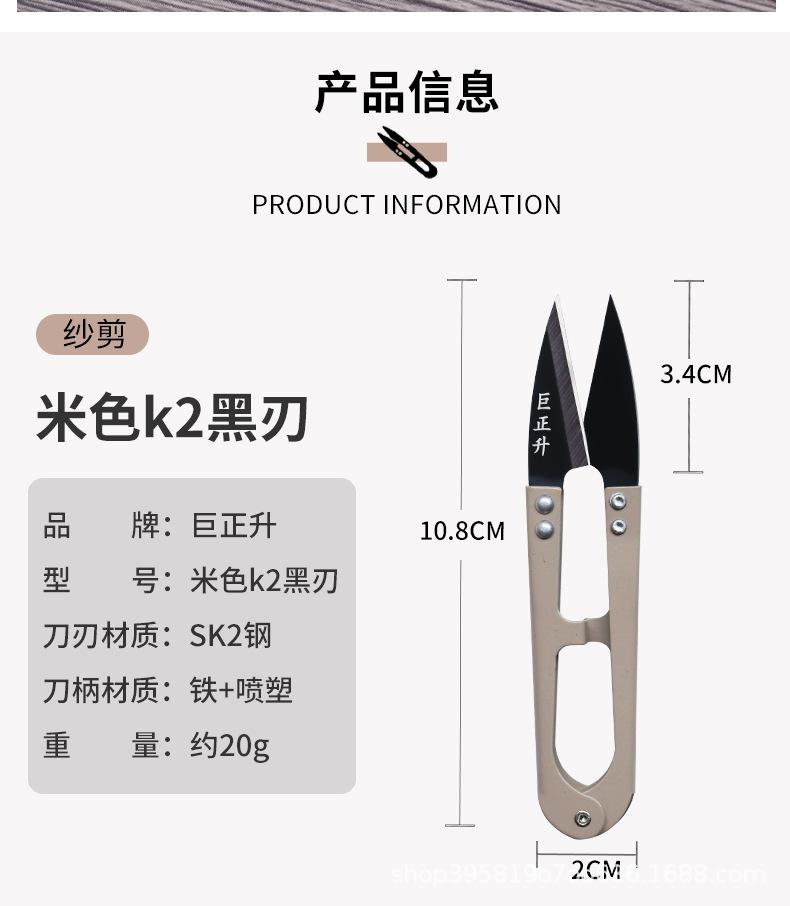 Household Tailor Cut Cloth, Hand-Cut Thread Head, Essential For Sewing U-Shaped Spring Cross Stitch Thread, Cut Yarn, Cut Small Scissors