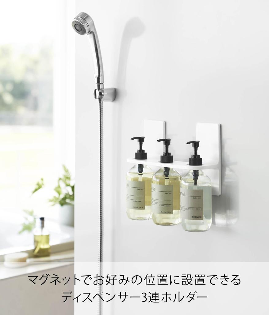 Yamazaki Magnetic Dispenser W25 x D9 x Floating Easy 10282 Holder, 3-Piece Set, White, H17cm, MIST, Storage, Installation,