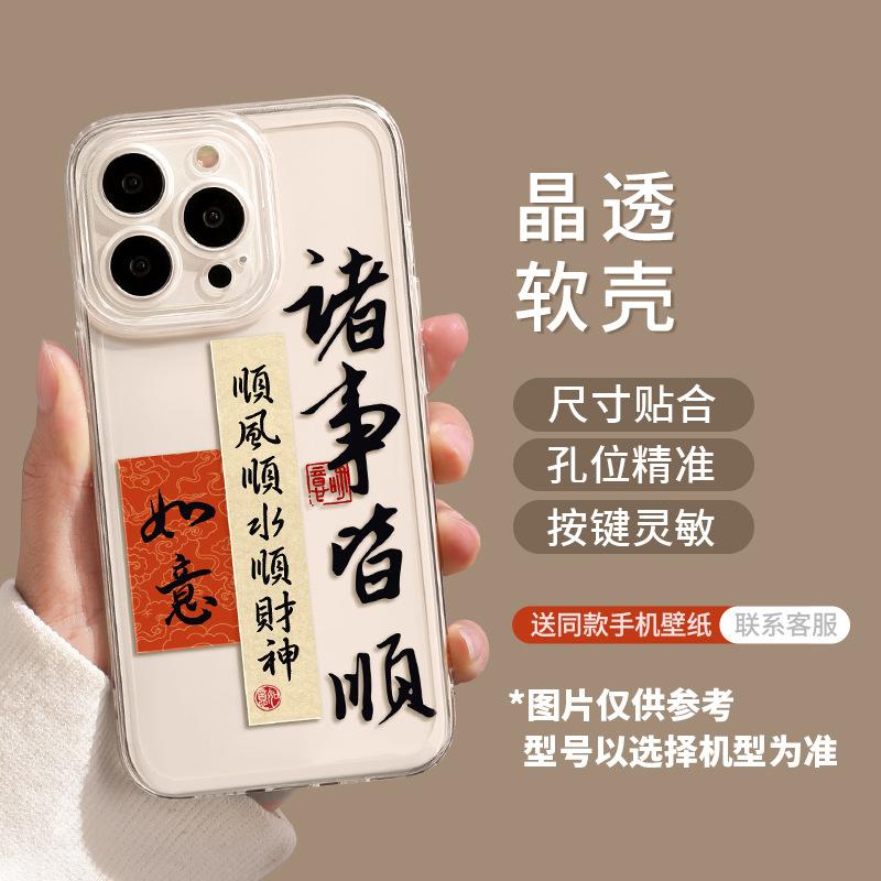 Applicable to Apple 11pro mobile phone case 1111 new 11promax case 11 transparent 11 new year plus couple i