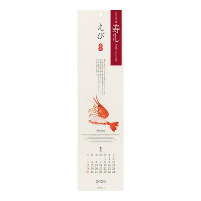 Midori 2026 Wall Echizen Washi Sushi 31383006 Calendar, Paper, Pattern,