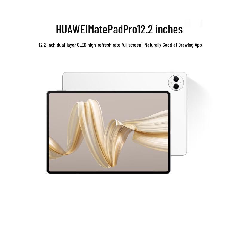 

Huawei MatePad Pro 12.2-inch Tablet (CN version)