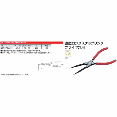 Kyoto Machinery Tools (KTC) Straight Long Snap Ring Pliers for Hole ??1.2 SCP171LL
