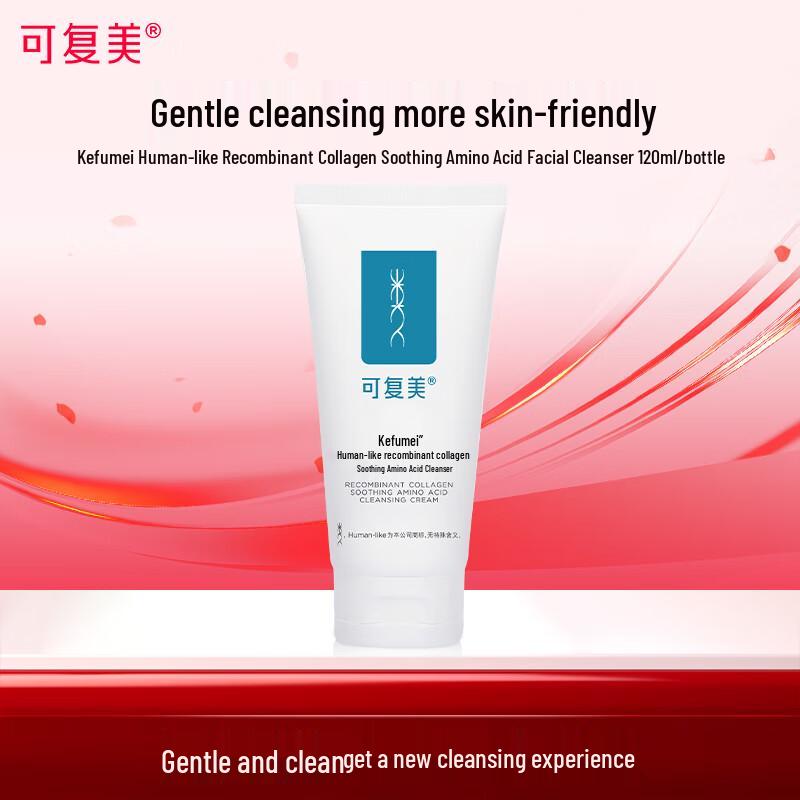 Kefumei Human-like Recombinant Collagen Amino Acid Facial Cleanser