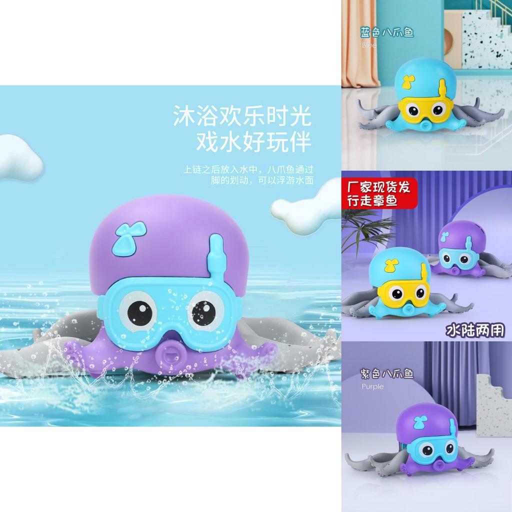 Octopus Water Play Bath Toy For Babies And Toddlers Swimming And Crawling Purple Blue Plastic