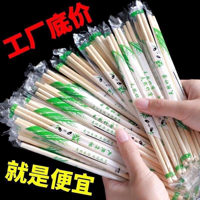 

Miaoyunuo Individually Wrapped Disposable Bamboo Chopsticks