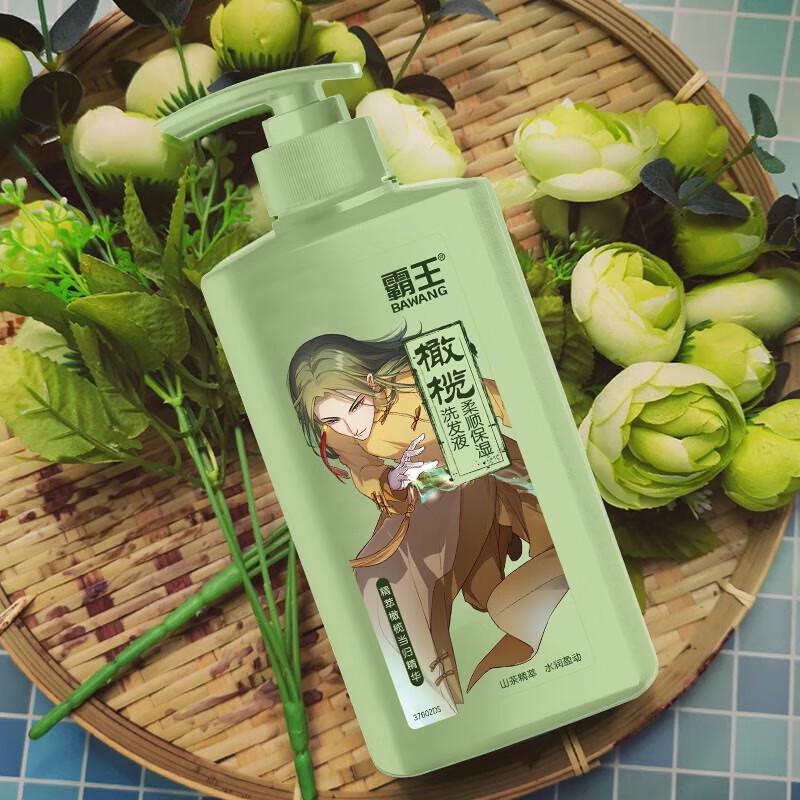 Bawang Olive Moisturizing & Smoothing Shampoo