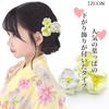 [JZOON] Hair Ornament [6 Colors Available] Tsumami-zaiku Flower - Perfect for Coming-of-Age Ceremony, Shichi-Go-San, Yukata, Hakama, Kimono,