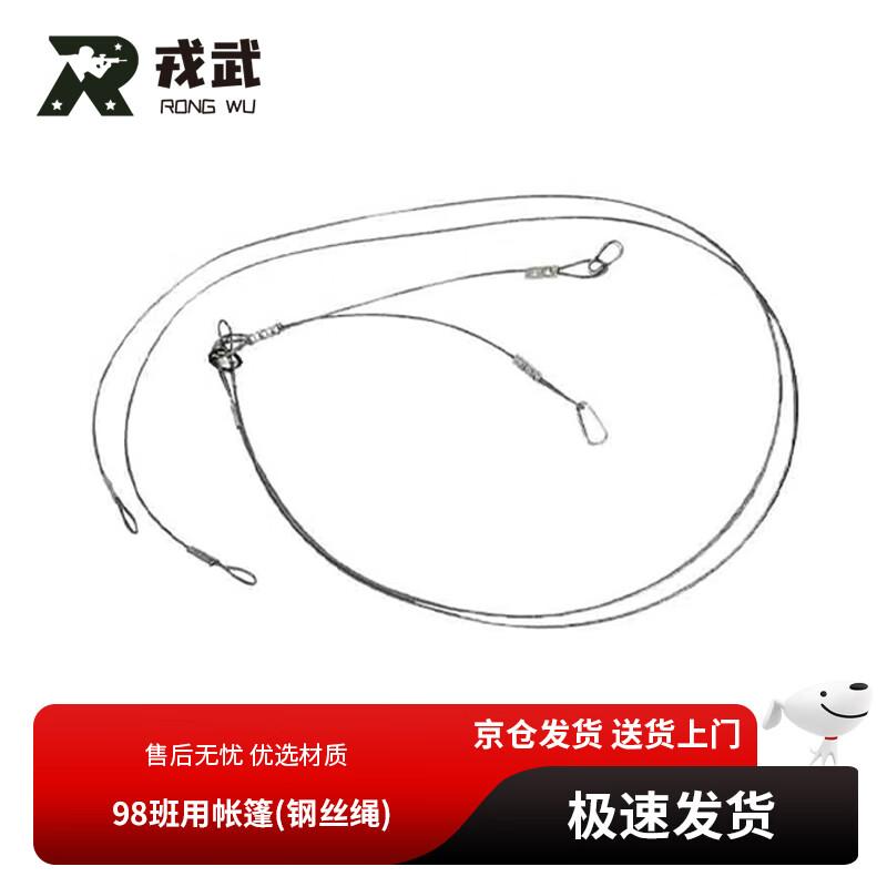 Rongwu 98-10 Squad Tent