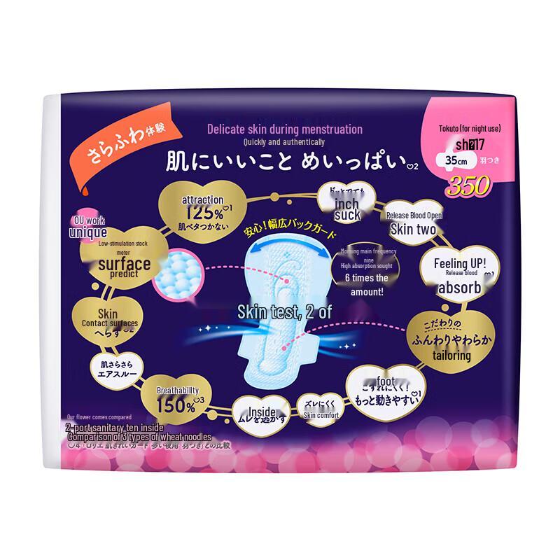 KAO Laurier F Series Breathable Cotton Soft Slim Extra Long Night Sanitary Napkins