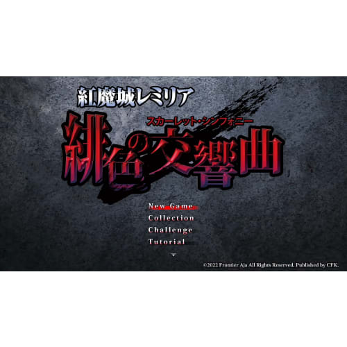 remilia: scarlet symphony - switch