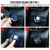 Lumiman Toyota Crown Crown 30 Series Push Start Switch Crystal Engine Startcover