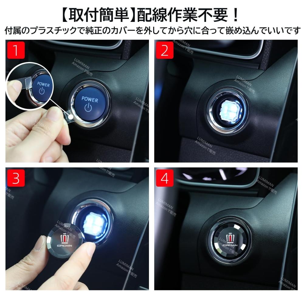Lumiman Toyota Crown Crown 30 Series Push Start Switch Crystal Engine Startcover