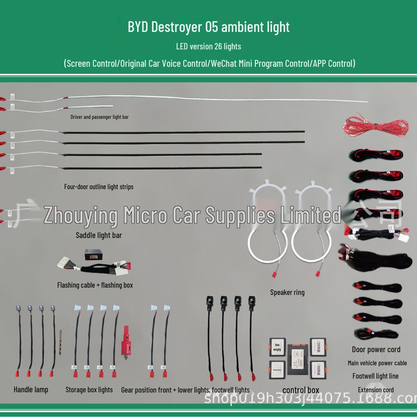 

BYD Атмосферный Световой Разрушитель 05: Динамический комплект автомобильной подсветки с 64 цветами Destroyer 05 - 1 Set Standard