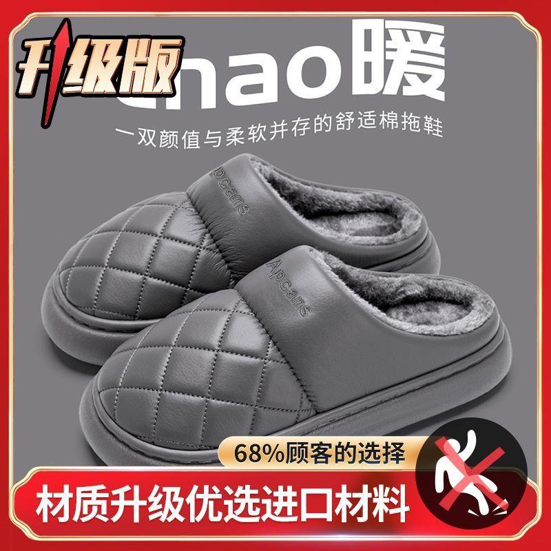 The Elderly Cotton Slippers Autumn and Winter 2025 New Indoor Home Non-slip and Odorless Velvet Warm Waterproof Cotton Mop