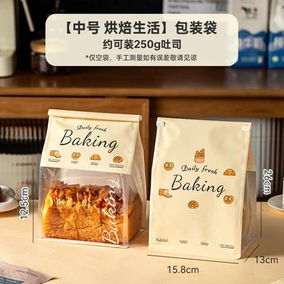 Self-Sealing Food Packaging Bags