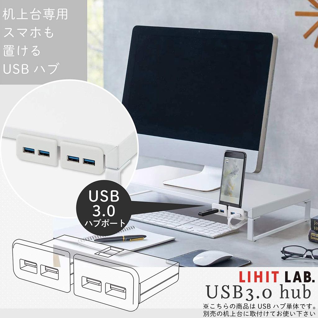 LIHIT LAB Computer Stand, Monitor Stand, USB, USB 3.0 Hub, White, 9.8cm Wide X 5.3cm Deep X 3.2cm High, for Desk Use Only, A7337-0