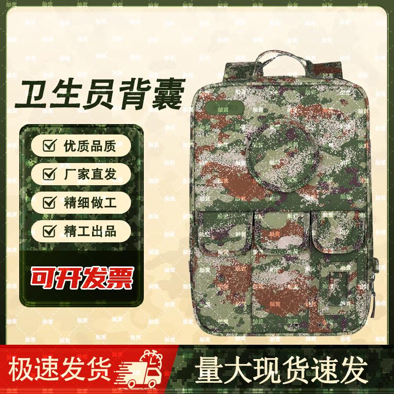 Samwing Outdoor First Aid & Medic Backpack