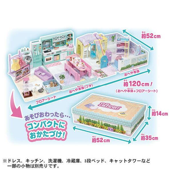Takara Tomy Licca-chan Swing Slide La Maison Slide.