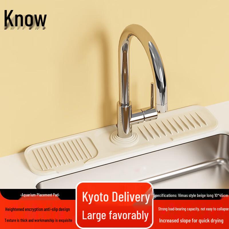 Kitchen Sink Faucet Drain Mat